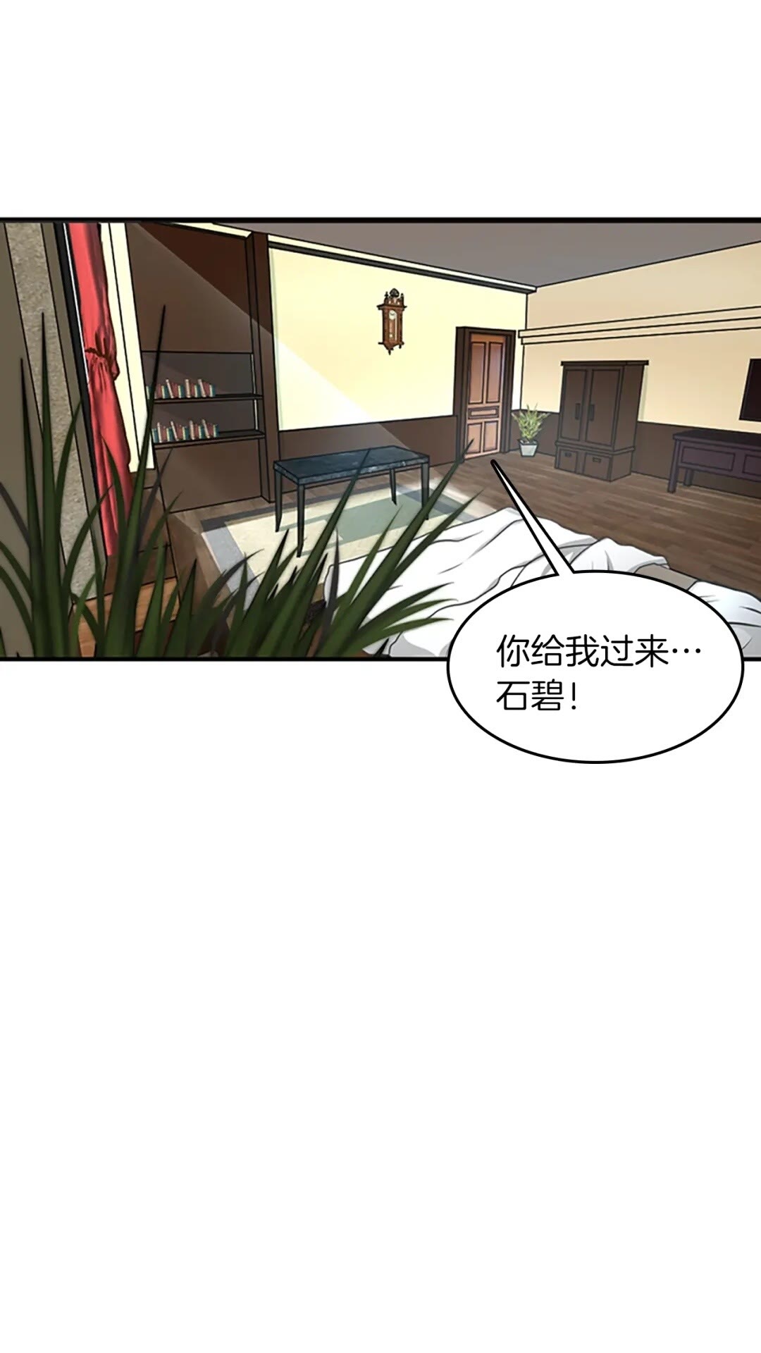 三岁开始做王者漫画全集免费漫画,第48话 面具1图