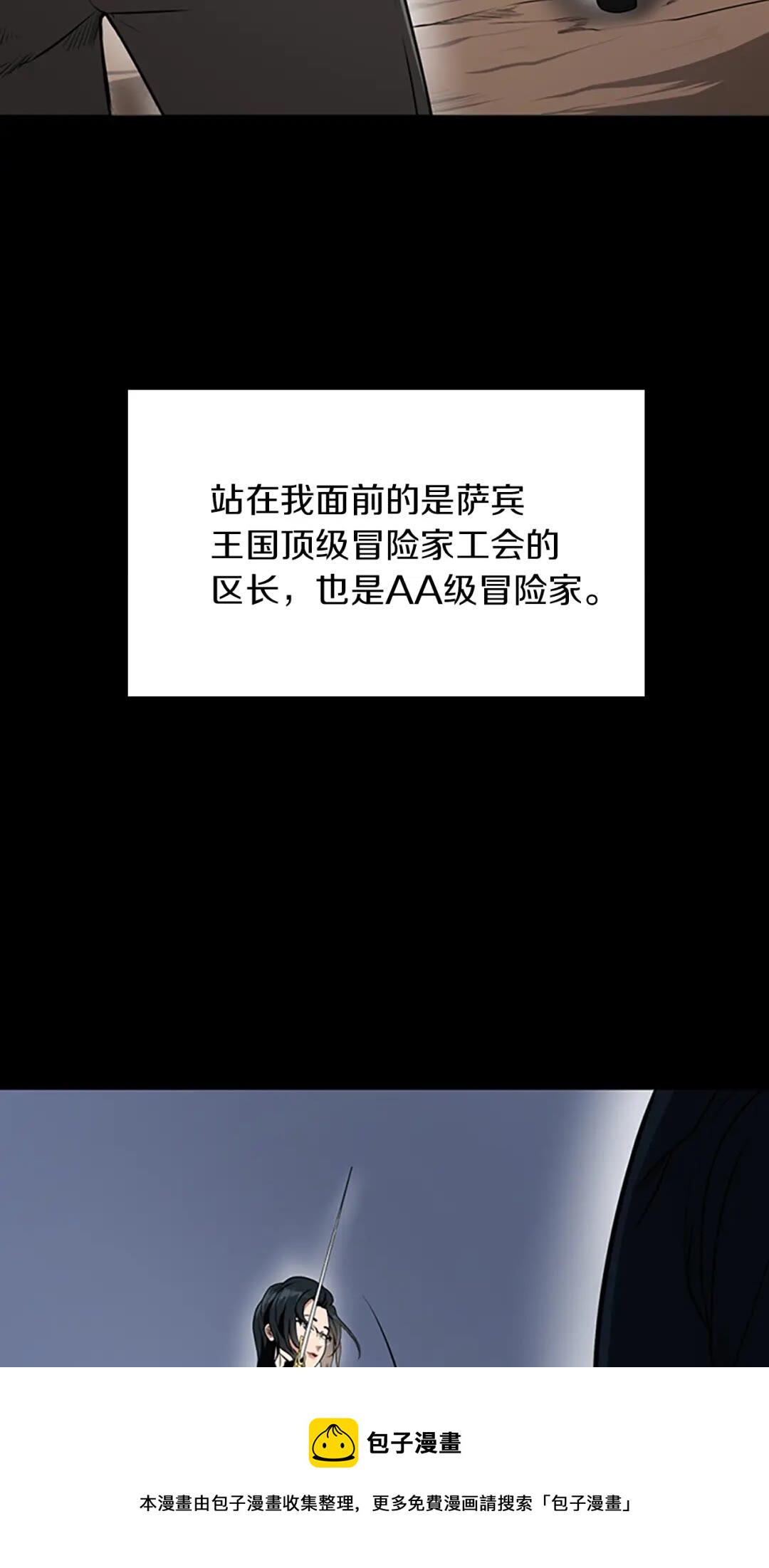 三岁开始做王者小说全集免费漫画,第51话 酣畅淋漓4图