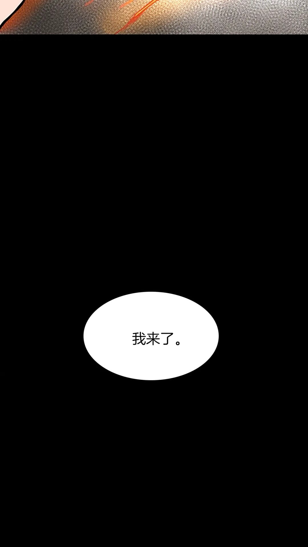 三岁开始做王者漫画全集免费下拉一心漫画漫画,第50话 被震慑3图