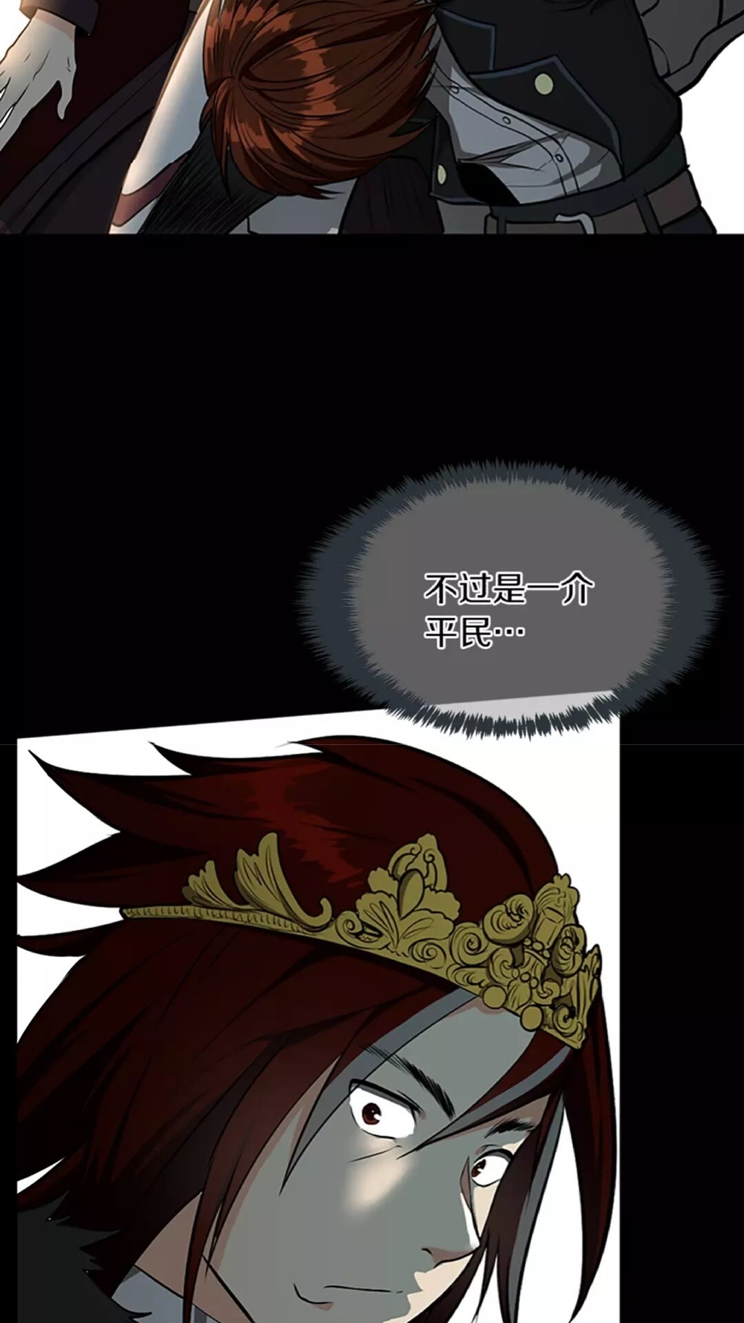 三岁开始做王者67话漫画免费观看漫画,第44话 虚空空间3图