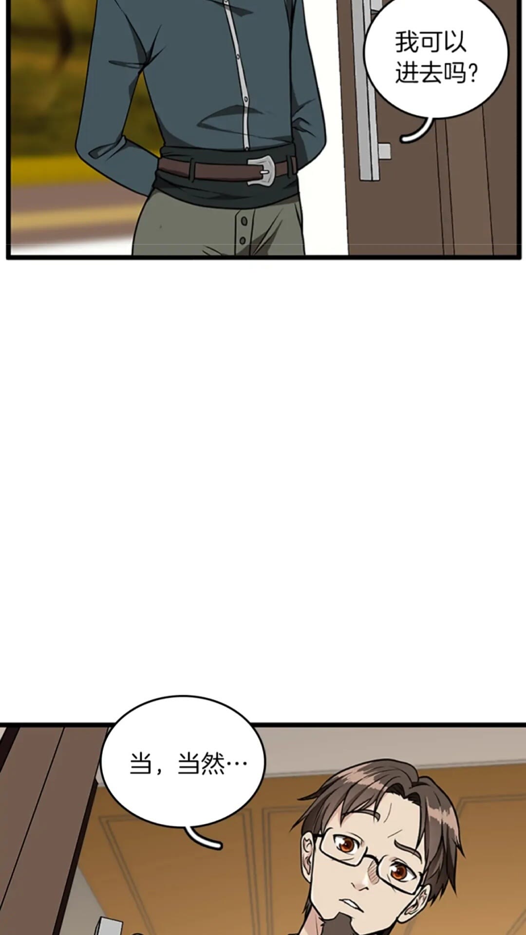 三岁开始做王者漫画87话免费漫画,第37话 气场压制5图
