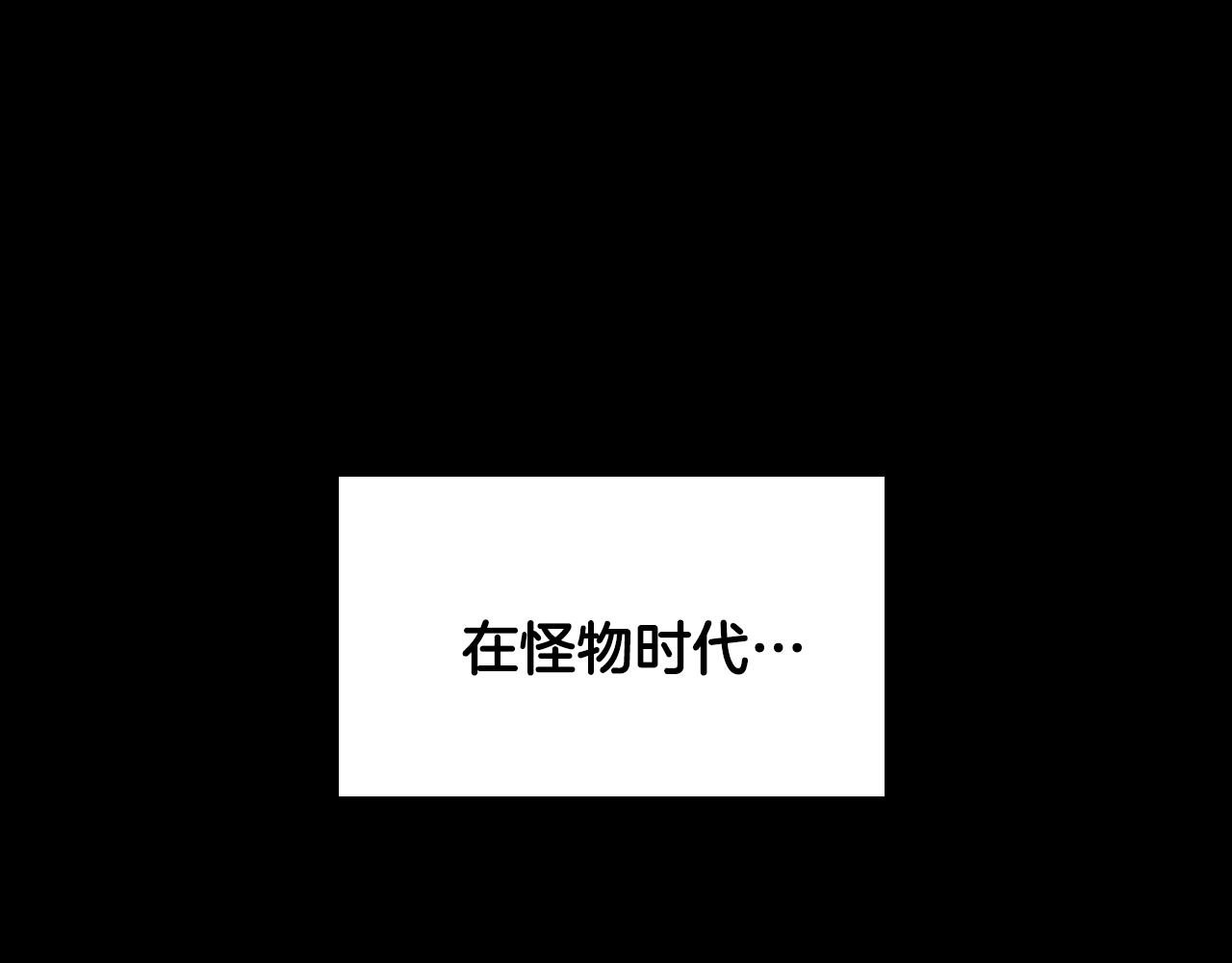 三岁开始做王者免费下拉式漫画漫画,第124话 历史长河2图