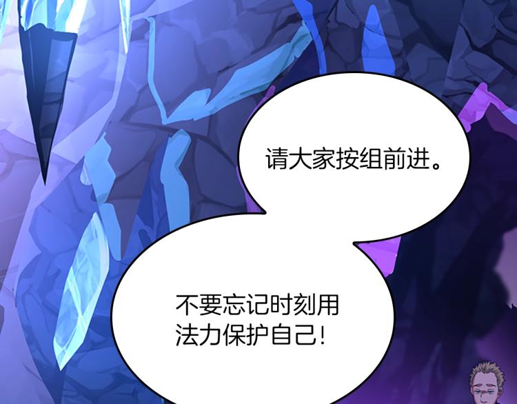 三岁开始做王者小说免费漫画,第116话 狂嚎怪5图