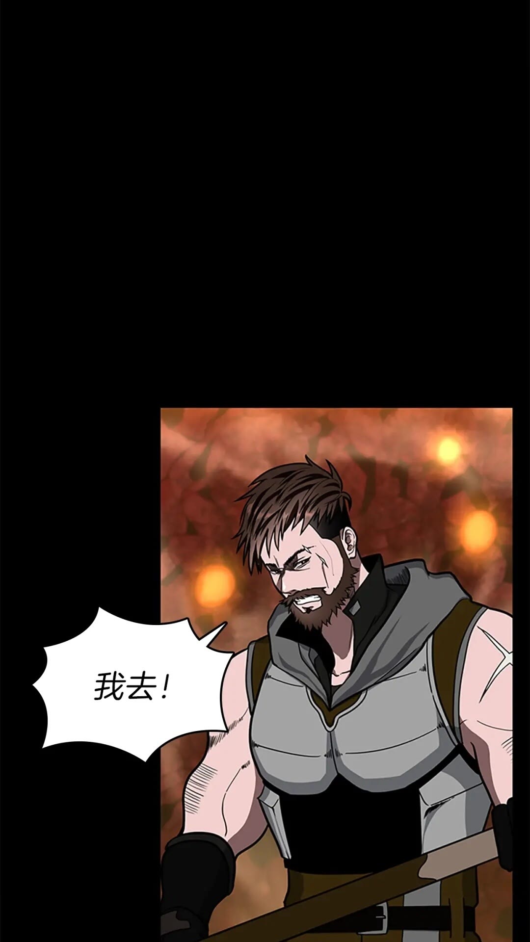 三岁开始做王者92话漫画,第61话 战栗2图