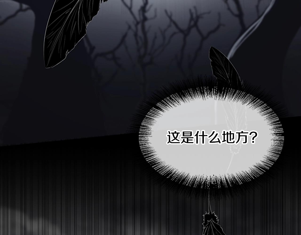 三岁开始做王者等级颜色划分漫画,第145话 宣判5图