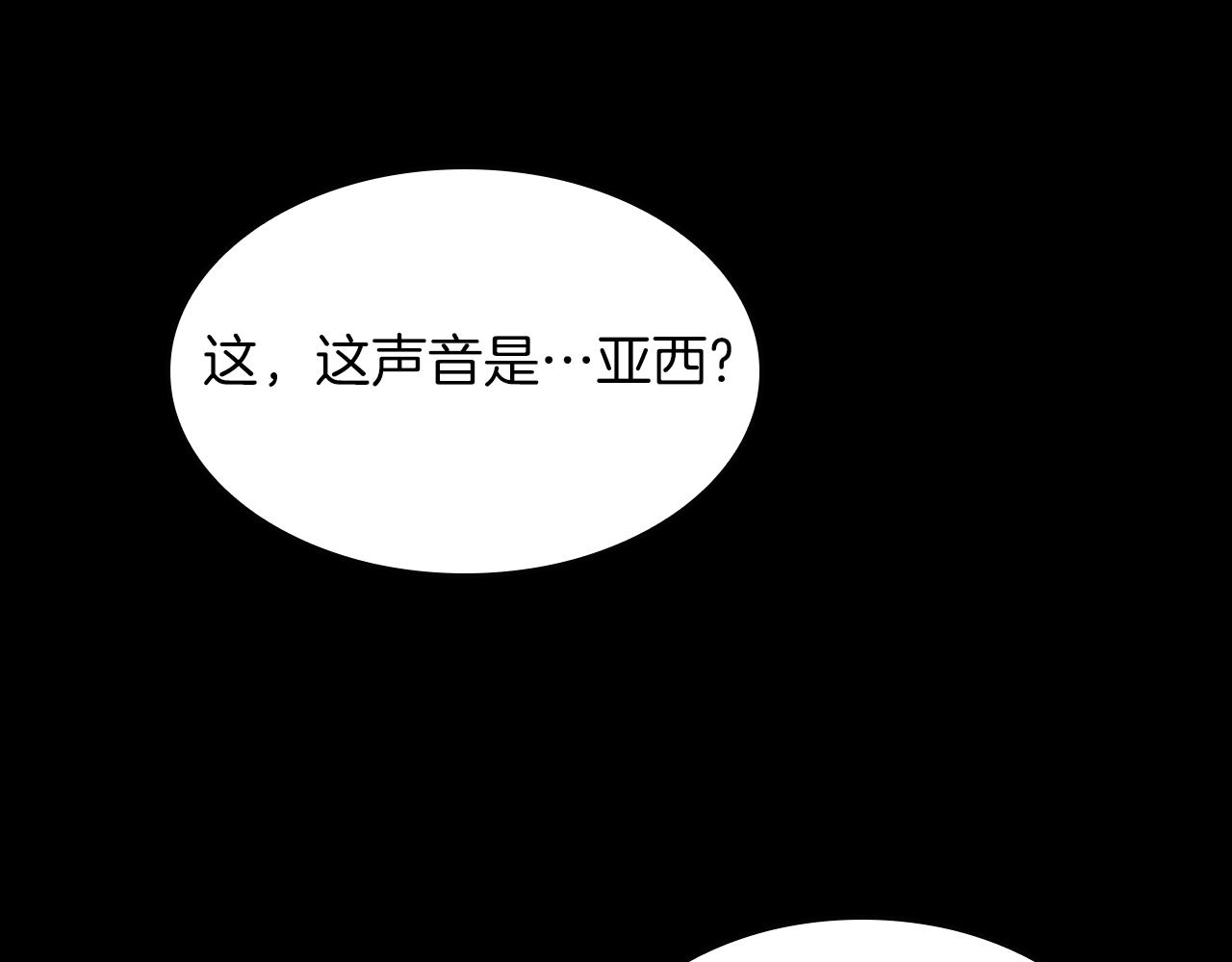 三岁开始做王者漫画免费全集酷漫屋漫画,第144话 交易1图
