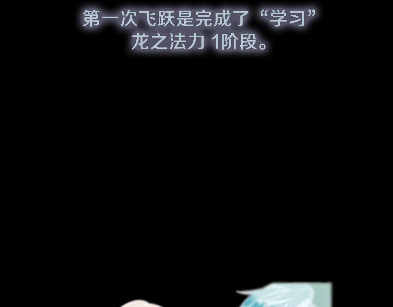 三岁开始做王者漫画全集免费漫画,第67话 融合形态4图