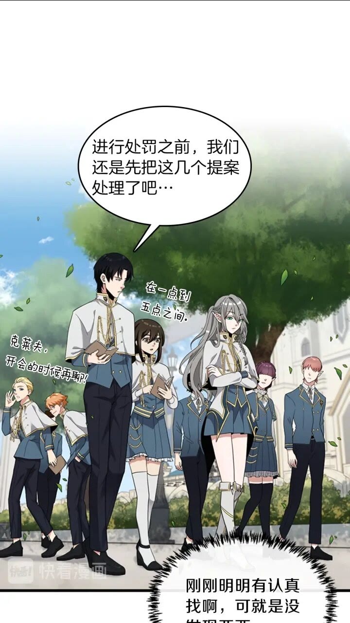 三岁开始做王者漫画全集免费漫画,第88话 误会1图