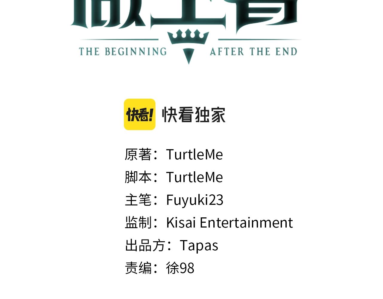 三岁开始做王者67话免费漫画,第131话 预言家2图