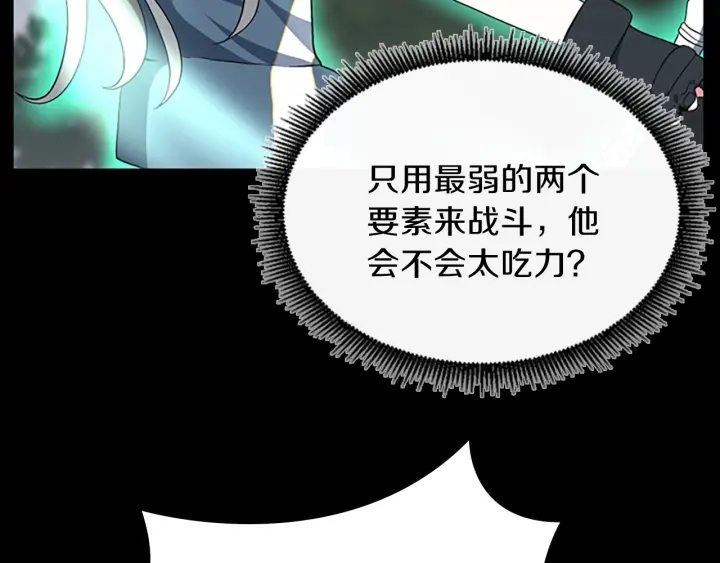 三岁开始做王者解说漫画,第100话 舍身5图