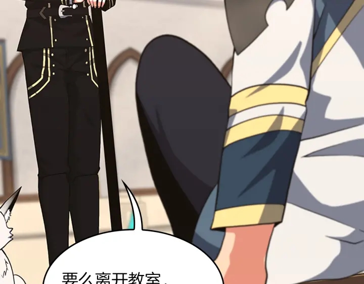 三岁开始做王者第六季漫画,第104话 课后话题4图