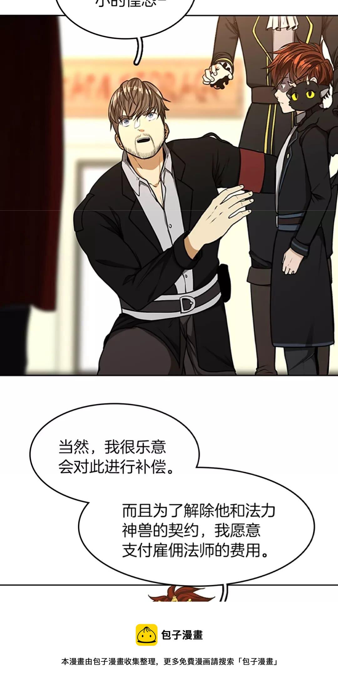 三岁开始做王者漫画免费全集酷漫屋漫画,第43话 凌厉的回击4图