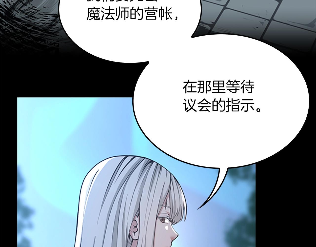 三岁开始做王者67话漫画免费观看漫画,第141话 处罚5图