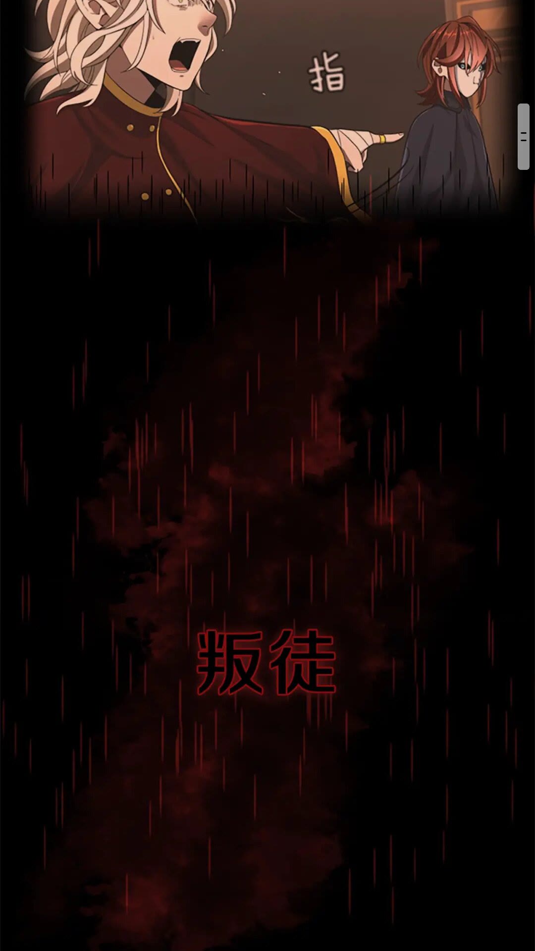 三岁开始做王者漫画全集免费下拉一心漫画漫画,第97话 亲密的敌人3图
