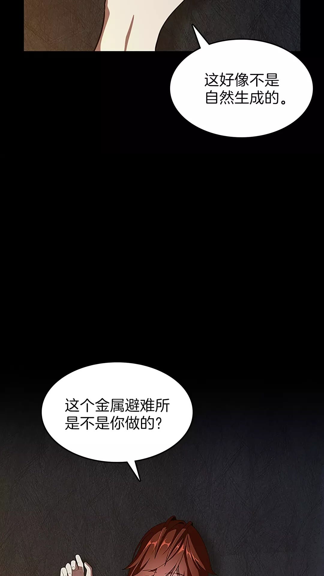 三岁开始做王者漫画免费阅读酷漫屋漫画,第69话 苏醒之后2图
