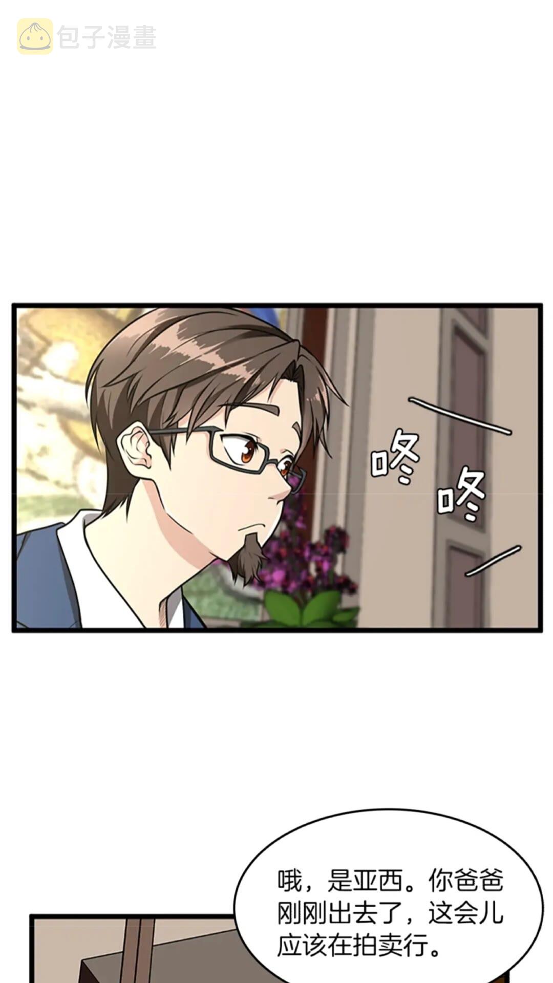三岁开始做王者漫画87话免费漫画,第37话 气场压制3图