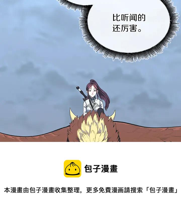 三岁开始做王者漫画全集免费阅读漫画,第99话 "妈妈，危险！"2图