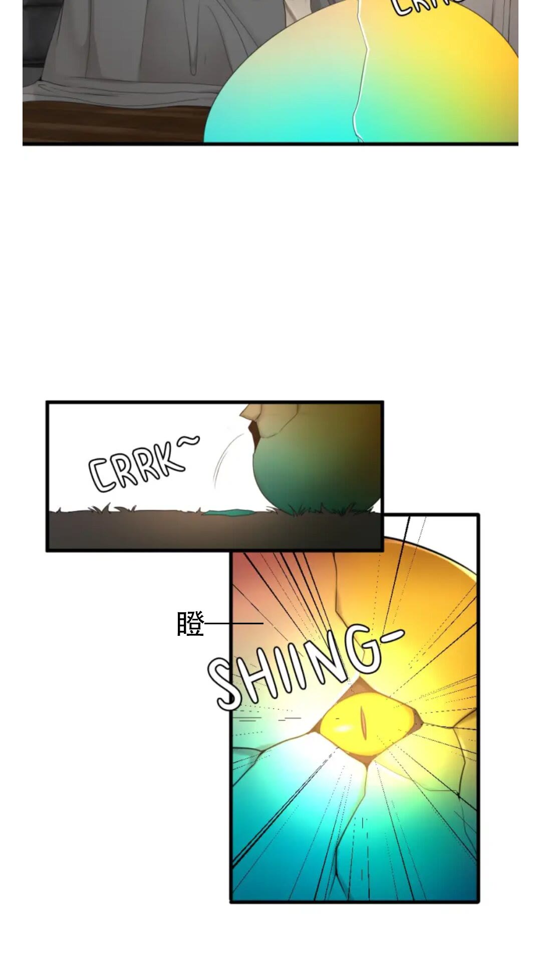 三岁开始做王者动漫在线观看全集免费播放星晨电影院漫画,第27话 跟宠小龙？3图