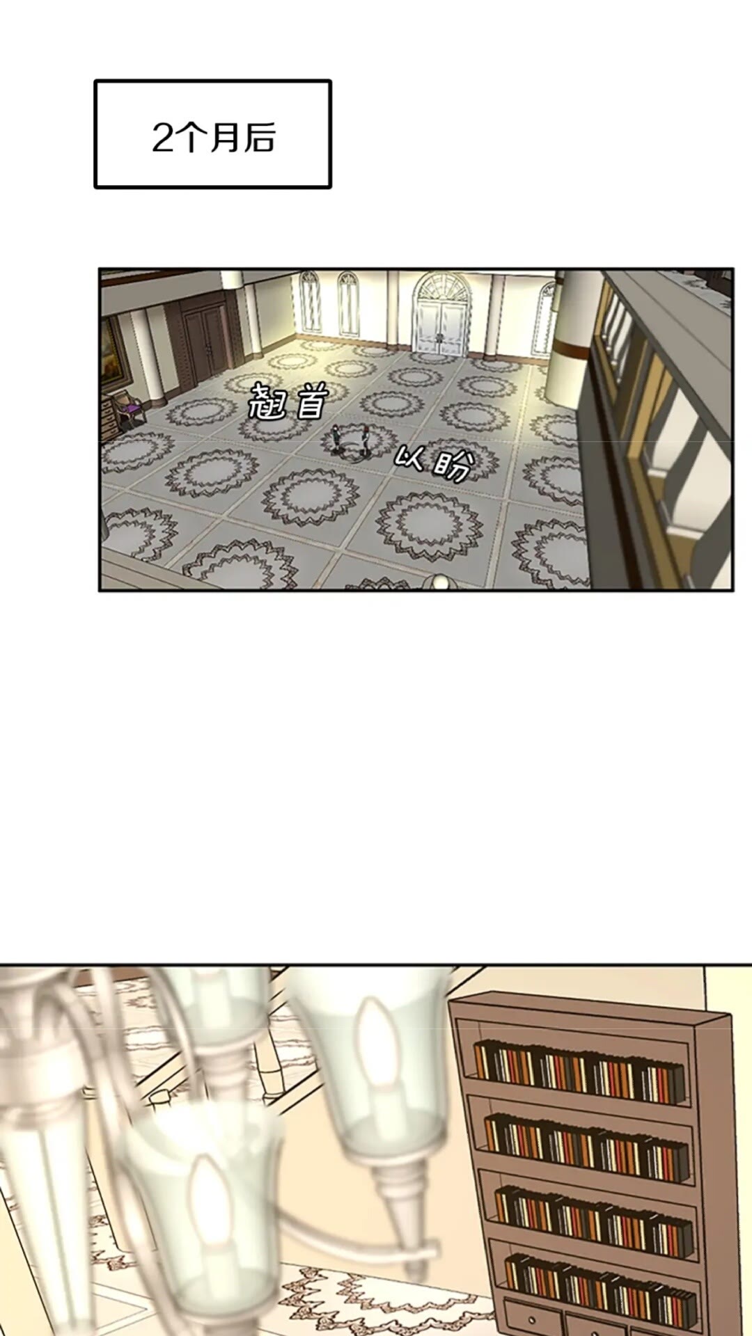 三岁开始做王者原著小说在哪看漫画,第39话 重逢1图