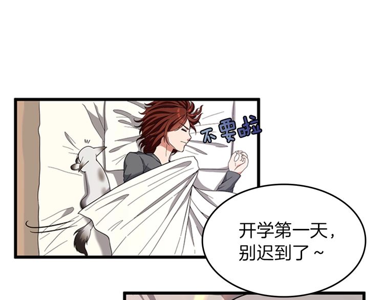 三岁开始做王者等级颜色划分漫画,第86话 入学典礼5图