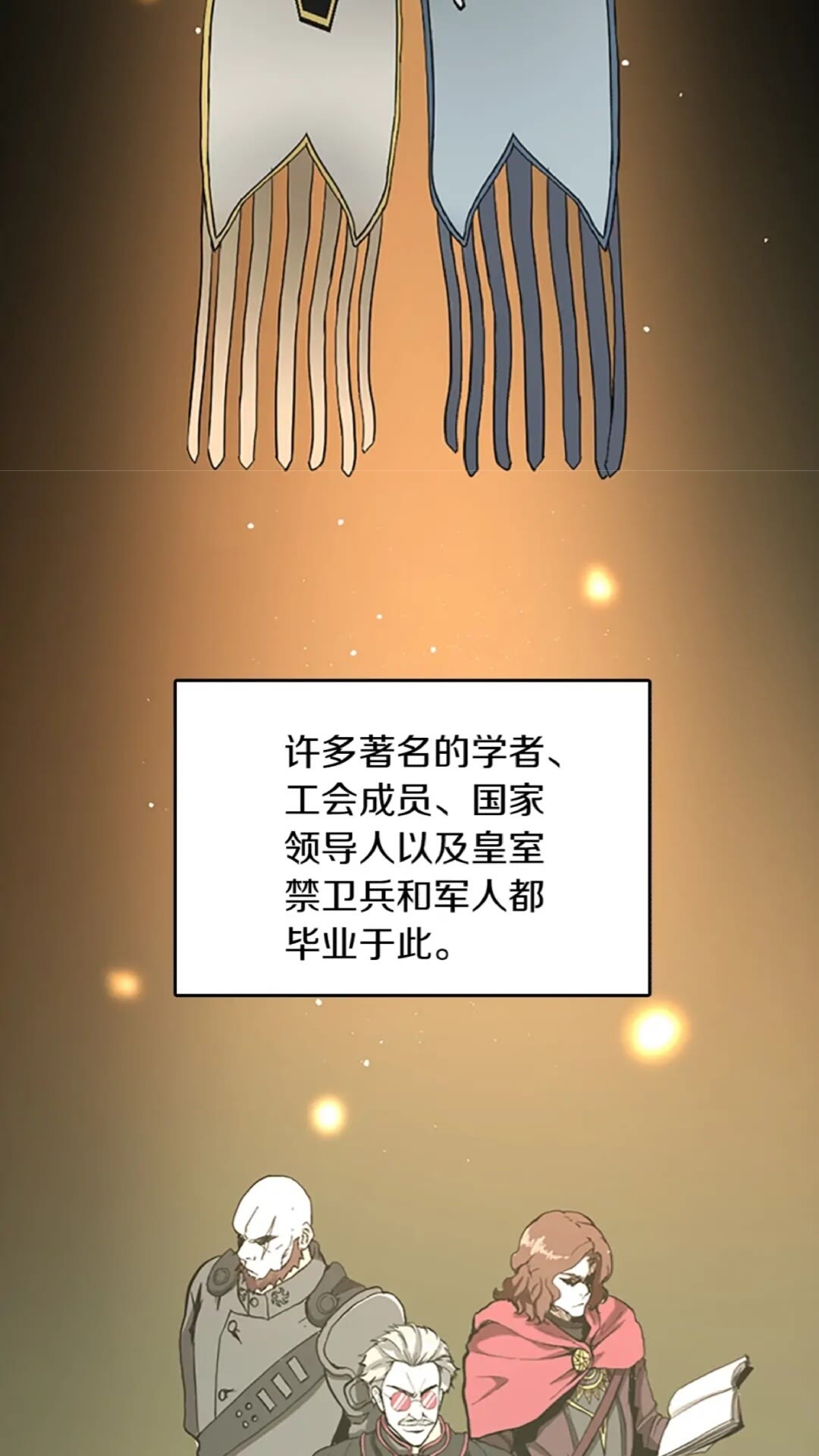 三岁开始做王者小说全集免费漫画,第34话 萨尔罗斯2图