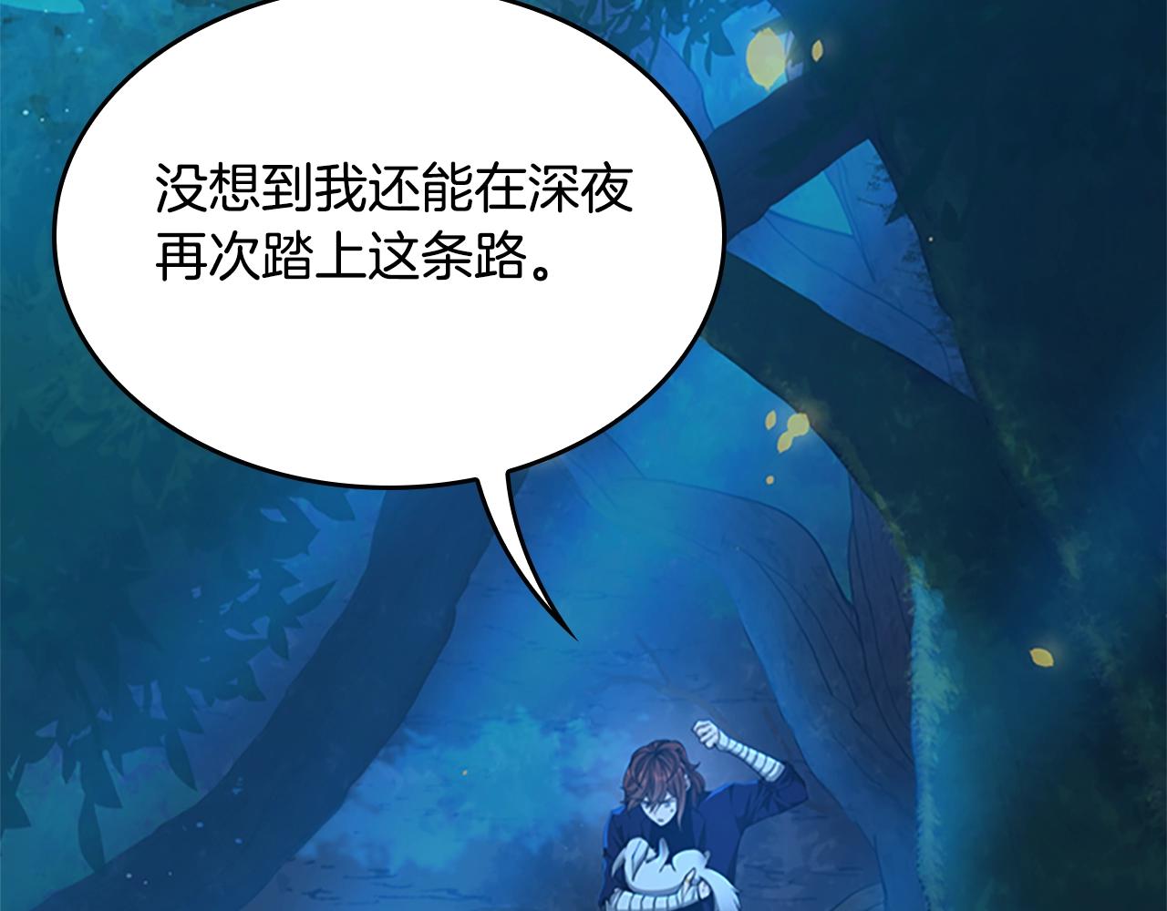 三岁开始做王者小说免费漫画,第148话 坦白3图