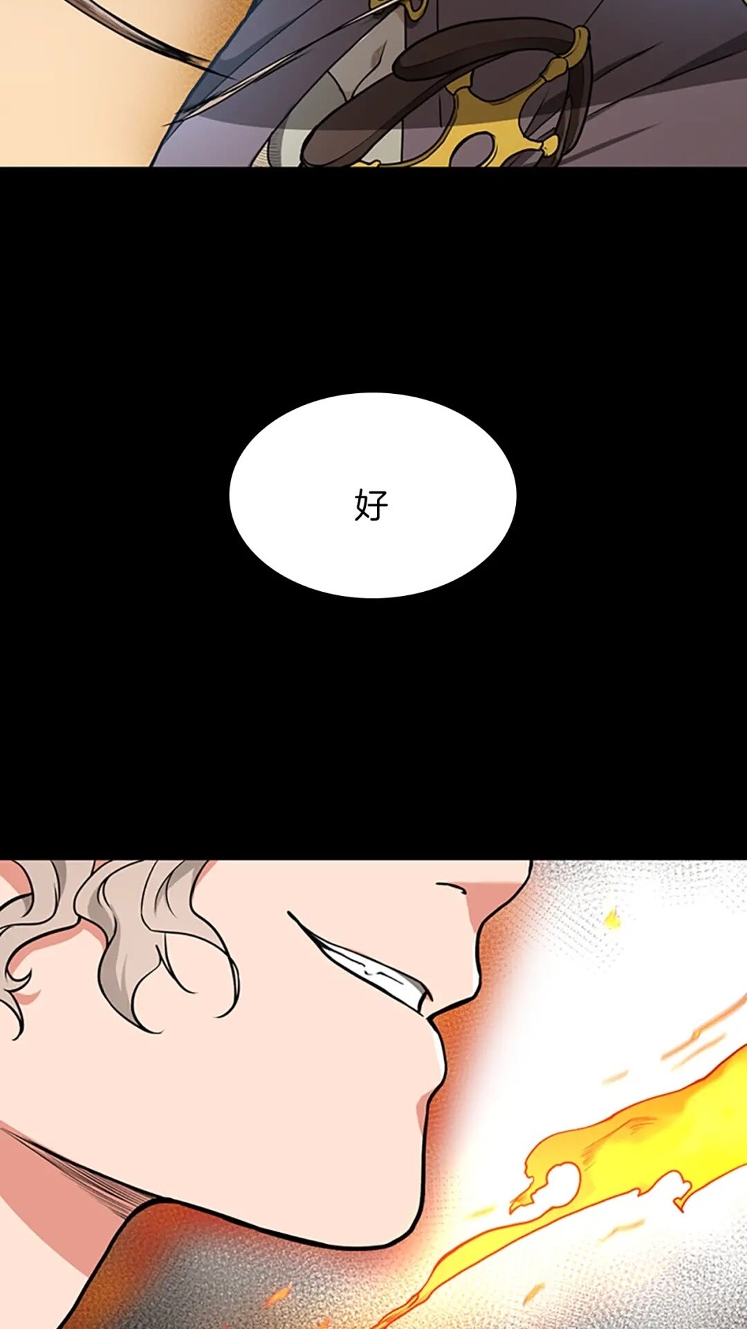 三岁开始做王者漫画全集免费下拉一心漫画漫画,第50话 被震慑2图