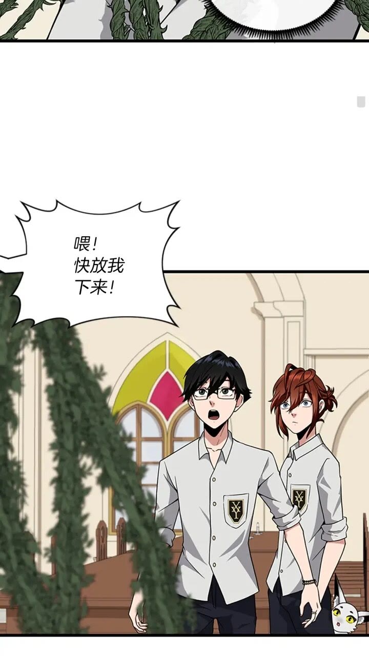 三岁开始做王者漫画免费下拉式6漫画漫画,第90话 高光时刻4图