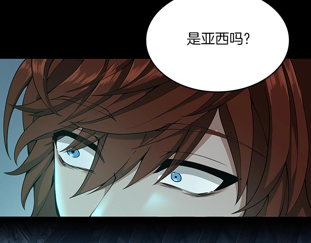 三岁开始做王者漫画免费全集酷漫屋漫画,第144话 交易2图
