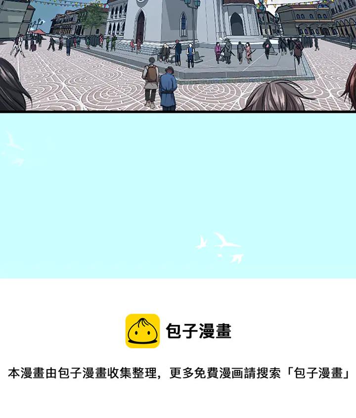 三岁开始做王者等级颜色划分漫画,第29话 新成员4图
