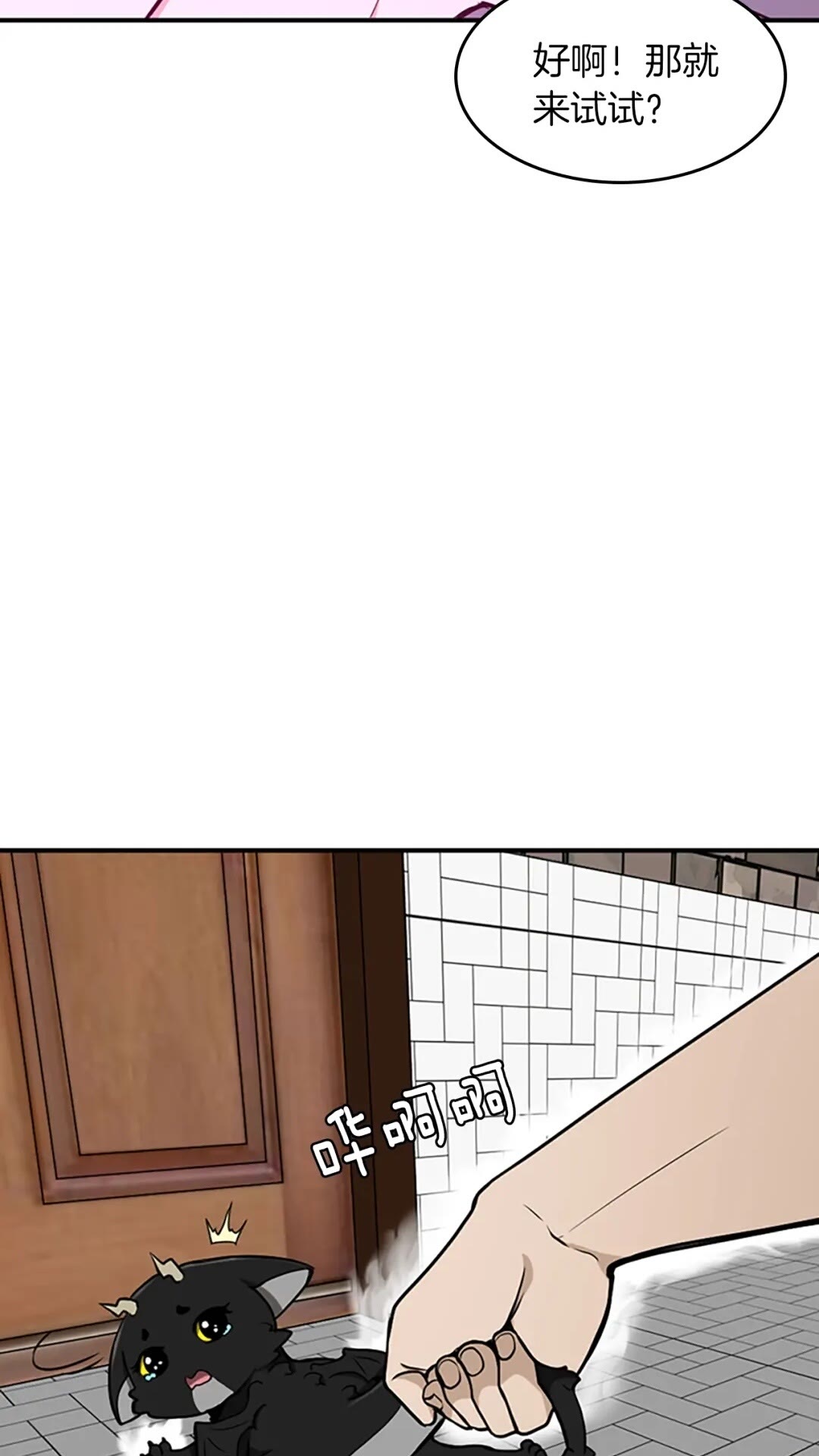 三岁开始做王者漫画全集免费漫画,第48话 面具4图