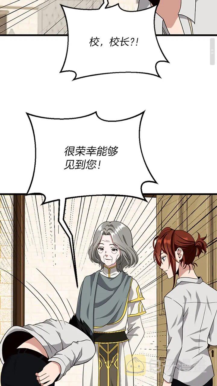 三岁开始做王者漫画免费下拉式6漫画漫画,第89话 攻防转化4图