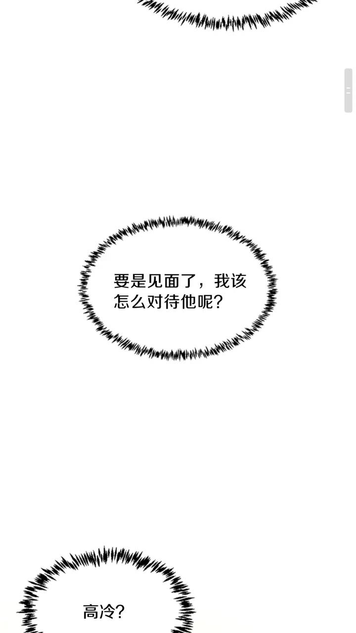 三岁开始做王者漫画全集免费漫画,第88话 误会3图