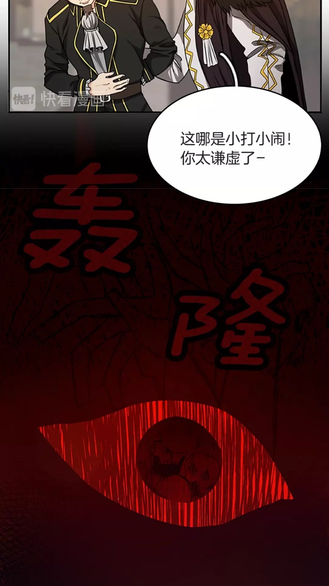三岁开始做王者漫画全集免费漫画,第42话 大事件5图