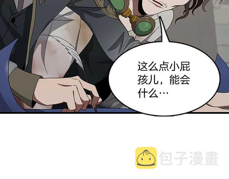 三岁开始做王者漫画在线免费观看漫画,第78话 新大陆4图