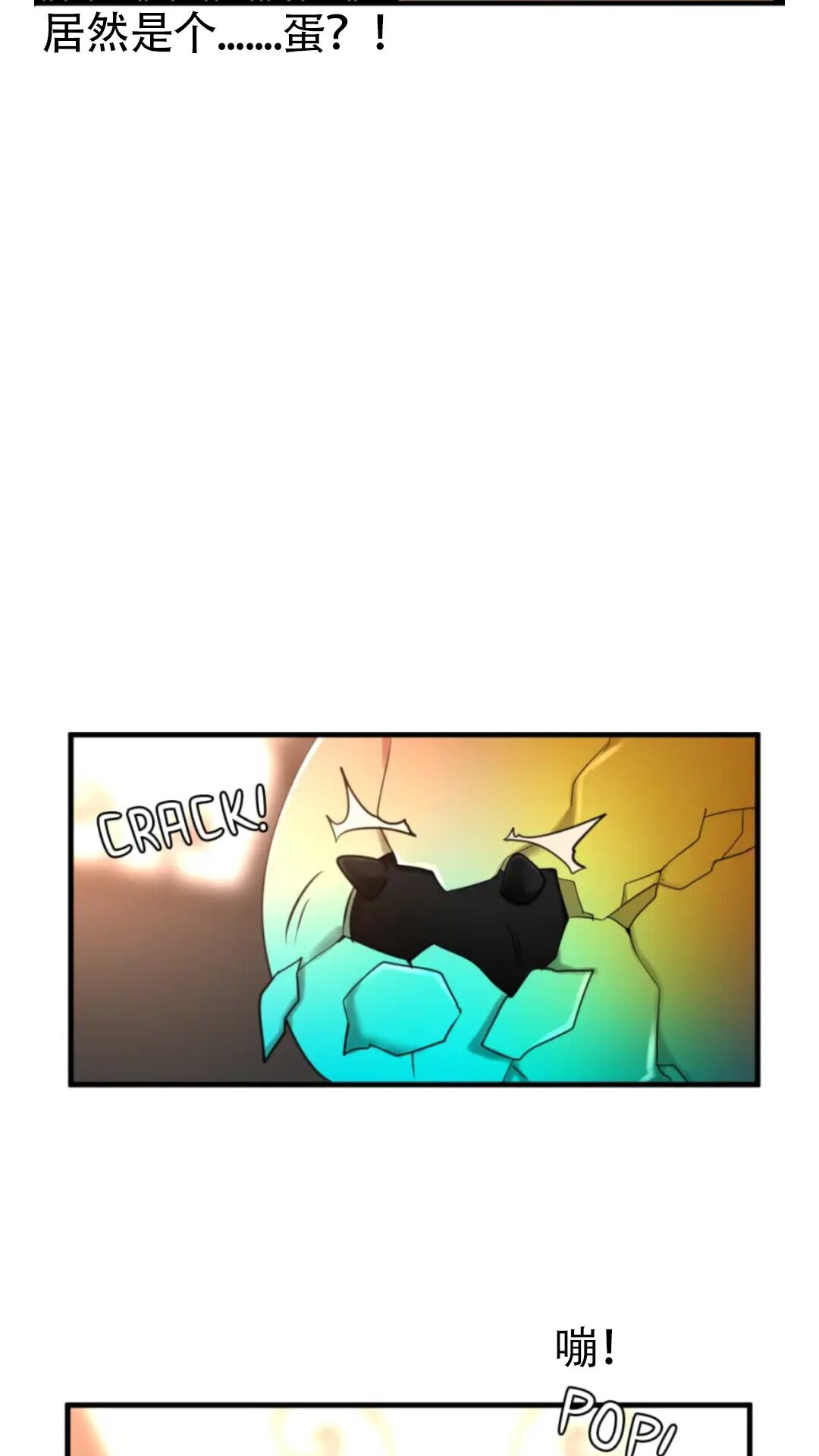 三岁开始做王者动漫在线观看全集免费播放星晨电影院漫画,第27话 跟宠小龙？5图