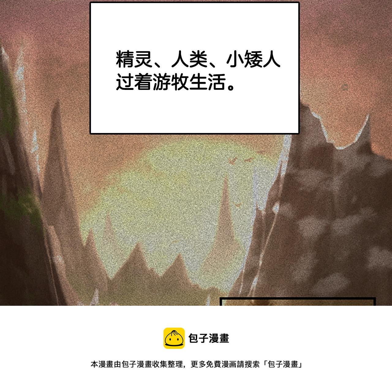 三岁开始做王者免费下拉式漫画漫画,第124话 历史长河4图