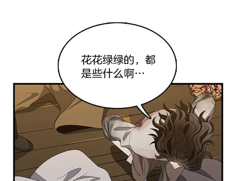 三岁开始做王者漫画在线免费观看漫画,第78话 新大陆1图