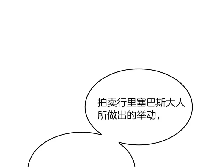 三岁开始做王者小说免费漫画,第105话 “推开”1图