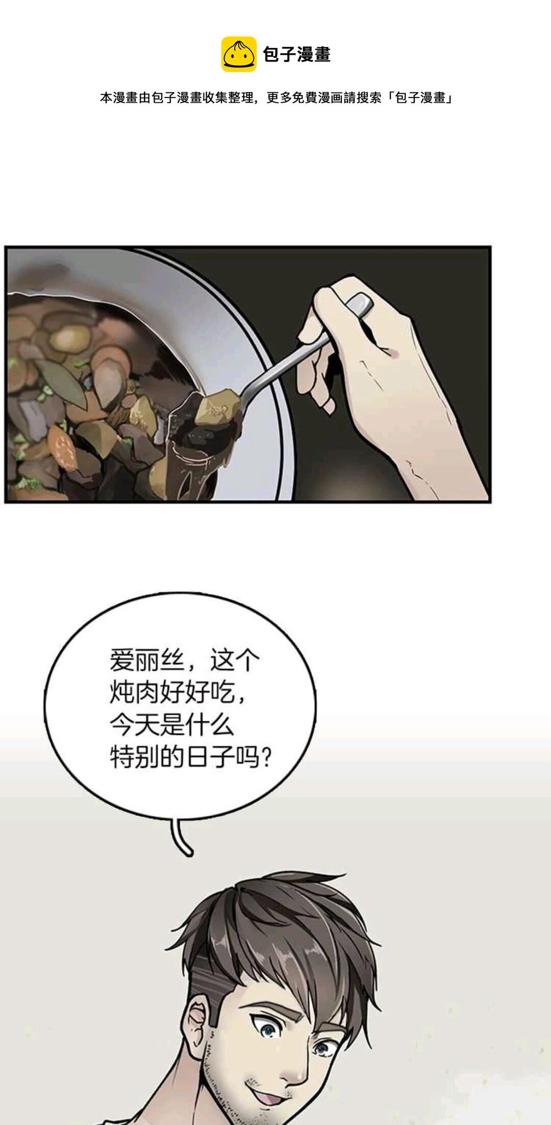 三岁开始做王者小说免费漫画,第24话 无字家书4图