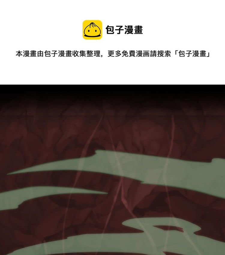 三岁开始做王者漫画全集免费漫画,第119话 艾丽娅1图