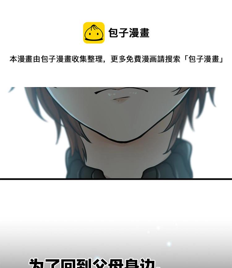 三岁开始做王者100集免费漫画,序章2：萌娃即将长大，迎接新的3图