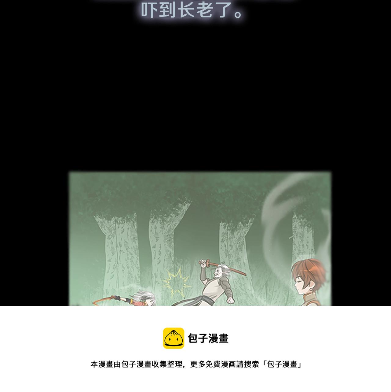 三岁开始做王者漫画全集免费漫画,第67话 融合形态2图