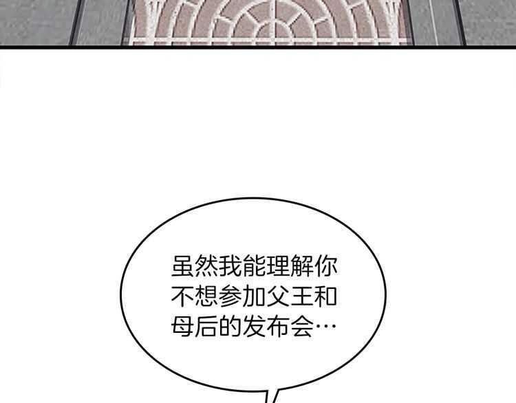 三岁开始做王者漫画全集免费下拉在线漫画,第80话 雪3图