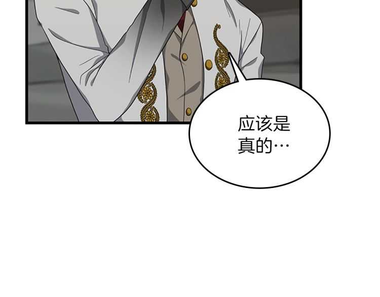 三岁开始做王者67话免费漫画,第79话 一起玩耍吗5图