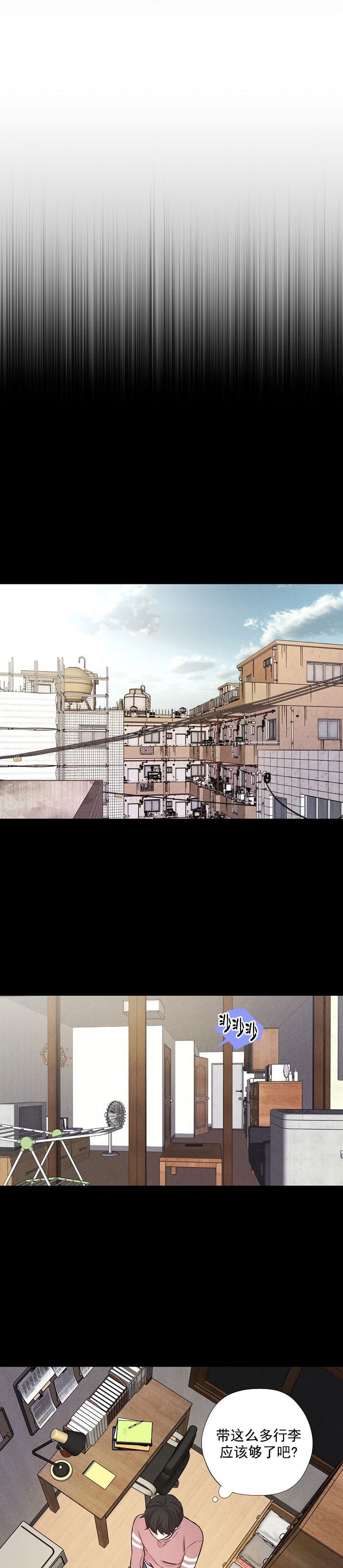 离岸流是洋流吗漫画,第16话4图