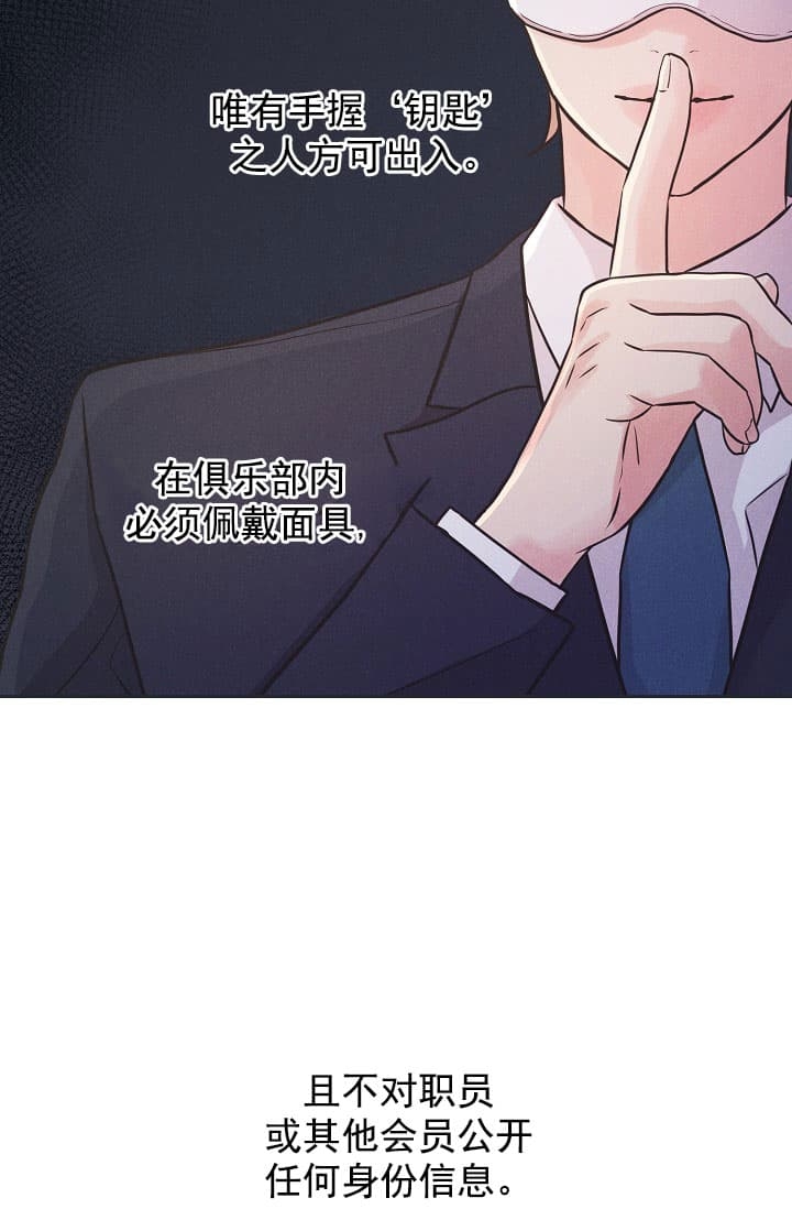 离岸流形成原因及防治措施漫画,第4话2图