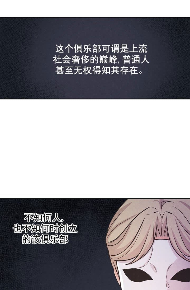 离岸流形成原因及防治措施漫画,第4话1图