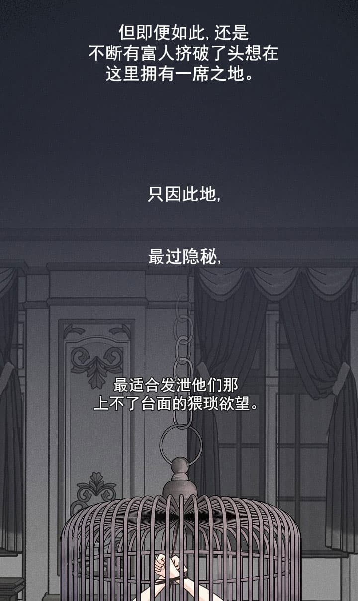 离岸流形成原因及防治措施漫画,第4话4图