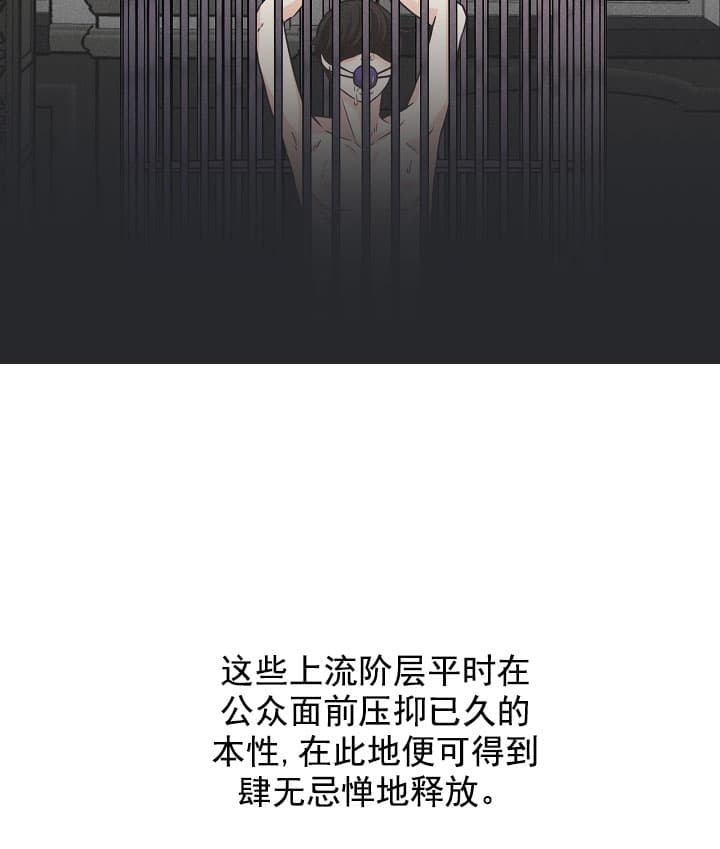 离岸流形成原因及防治措施漫画,第4话5图